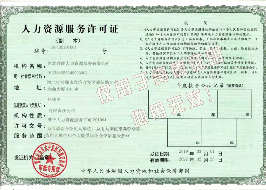 許可證.jpg